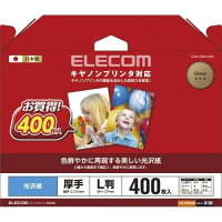 エレコム キヤノンプリンタ対応光沢紙 EJK-CGNL400(400枚入)